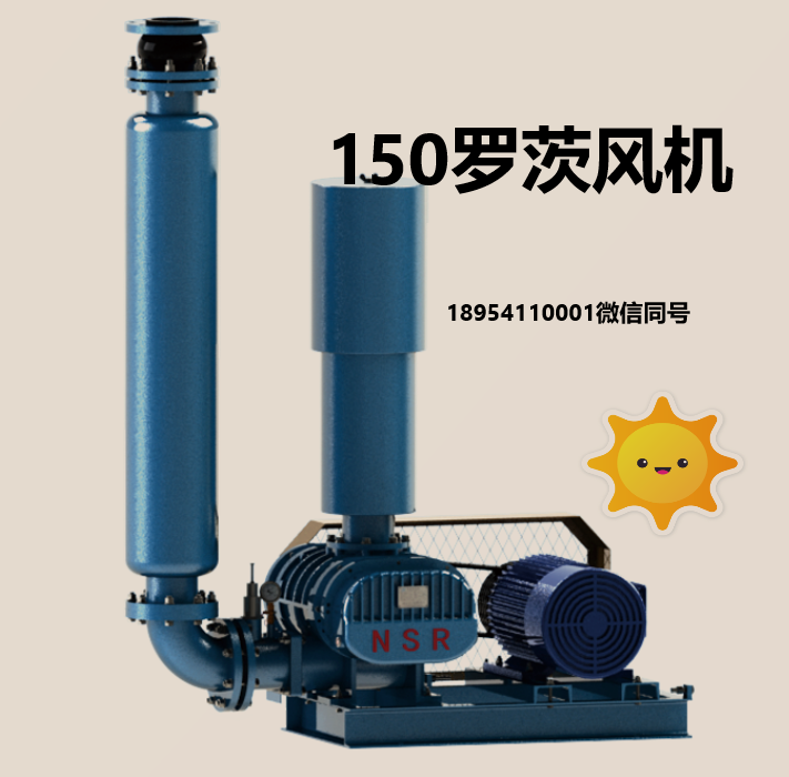 150罗茨风机1.png
